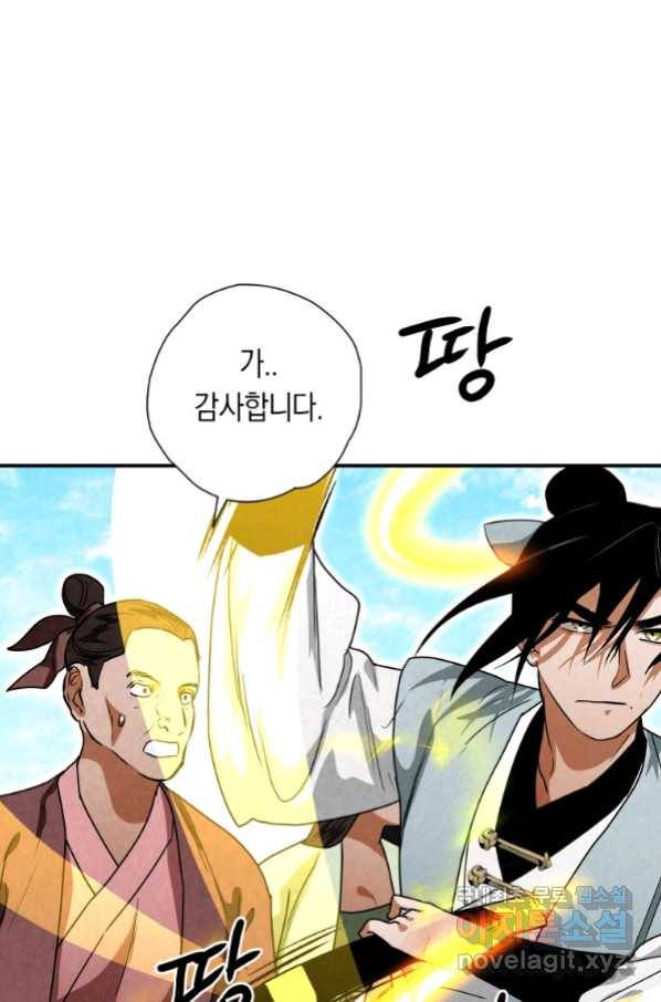 천검기협 33화 32
