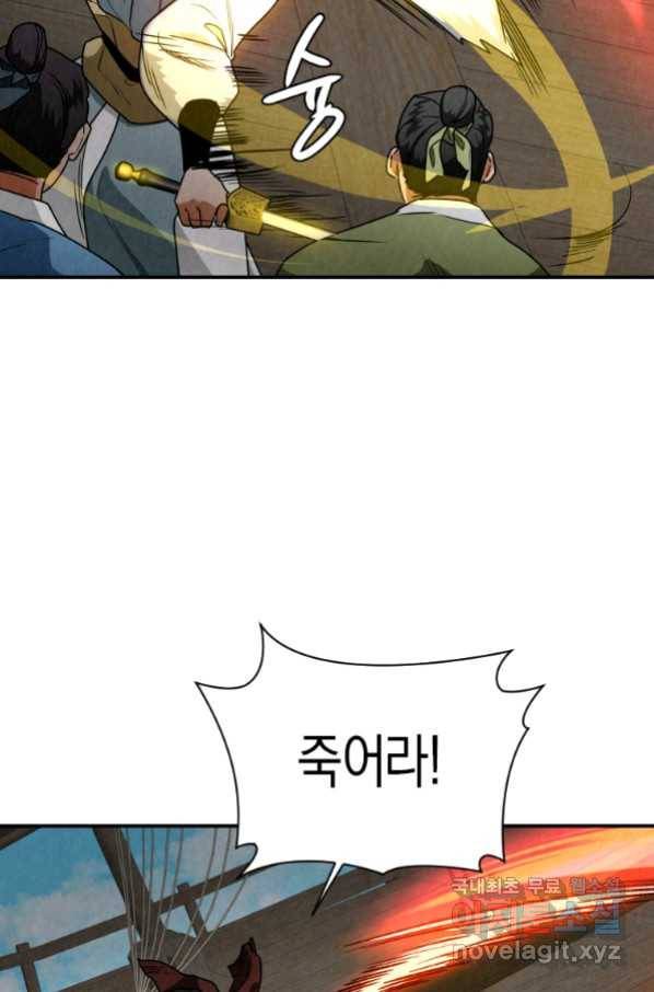 천검기협 33화 35