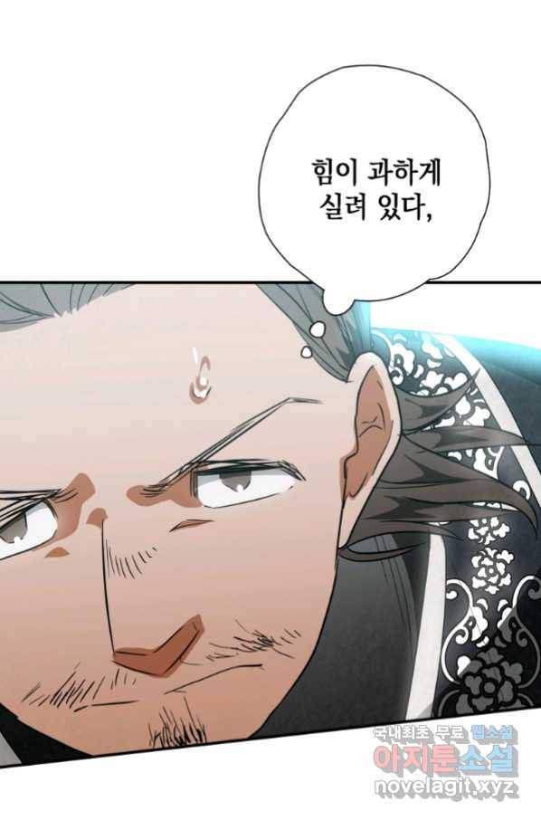 천검기협 33화 37
