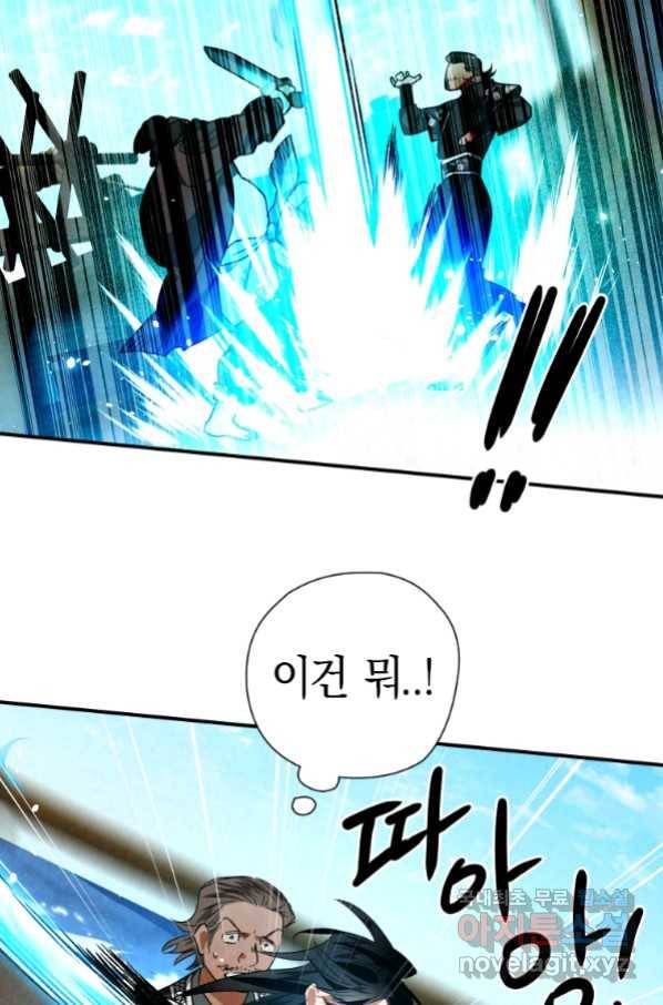 천검기협 33화 40