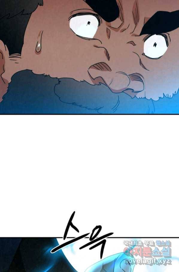 천검기협 33화 42
