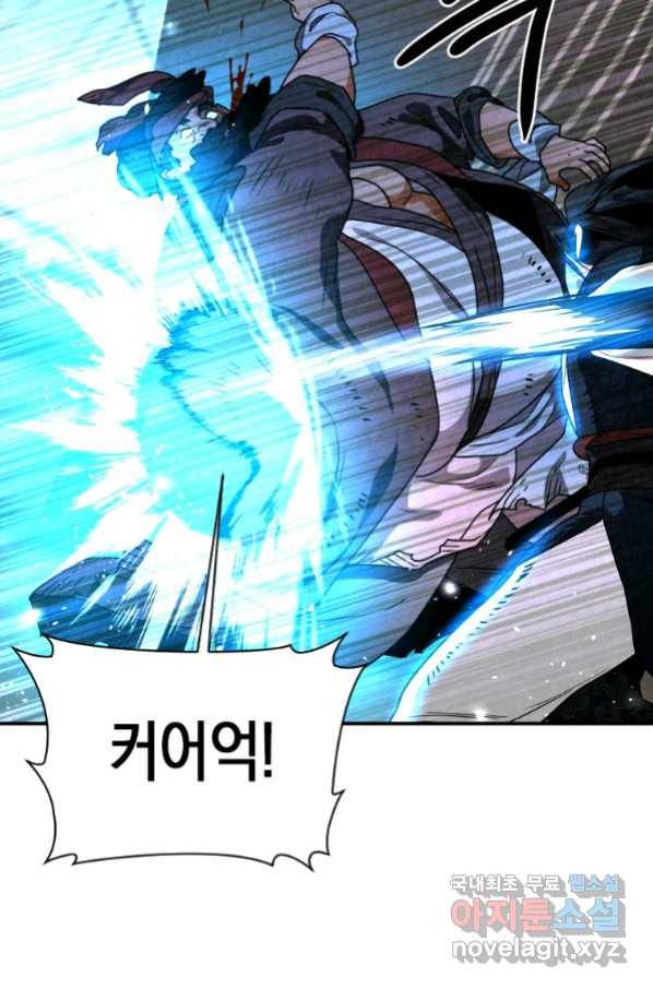 천검기협 33화 44