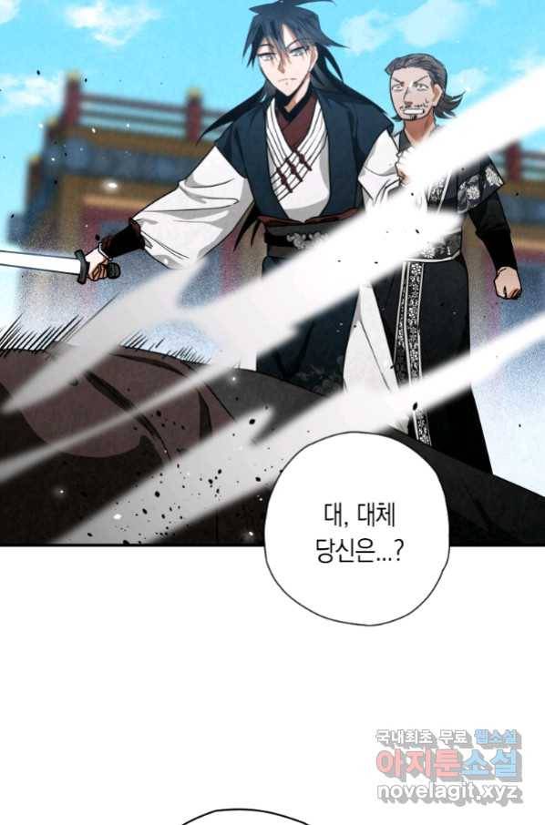 천검기협 33화 46