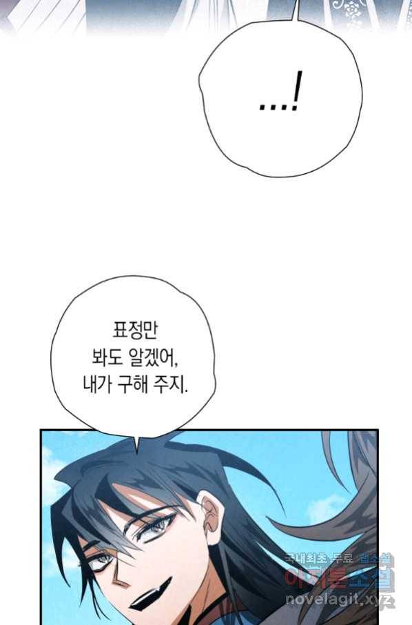 천검기협 33화 48