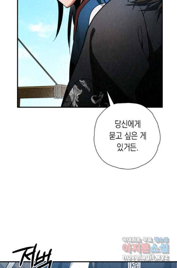 천검기협 33화 49