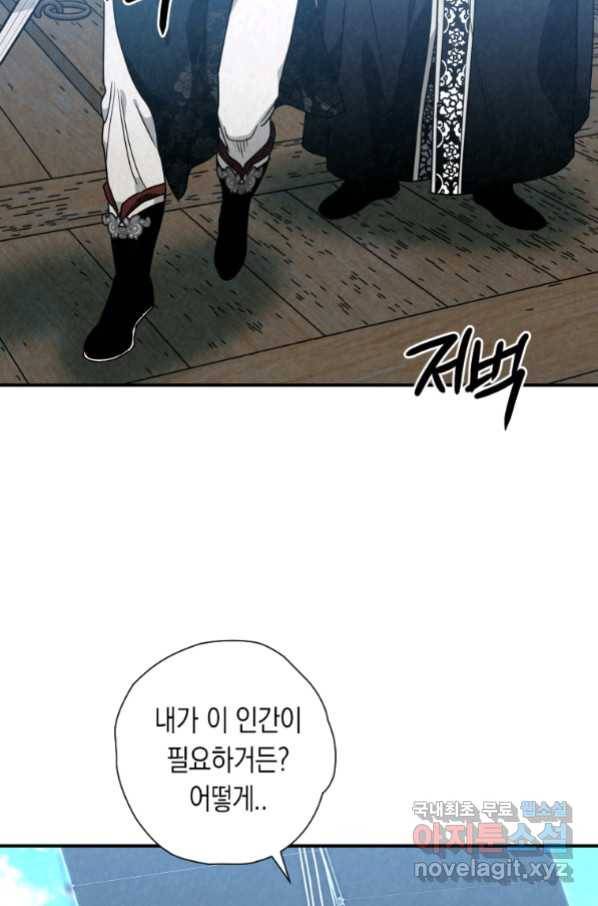 천검기협 33화 50