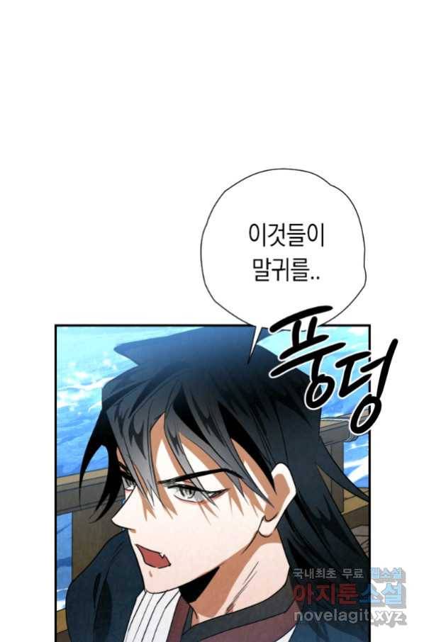 천검기협 33화 53