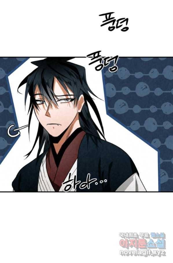 천검기협 33화 63
