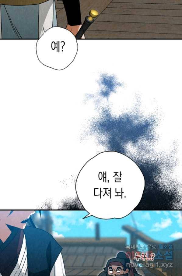 천검기협 33화 65