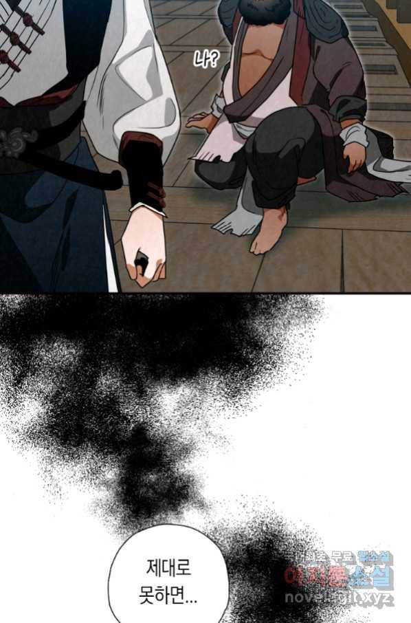 천검기협 33화 66