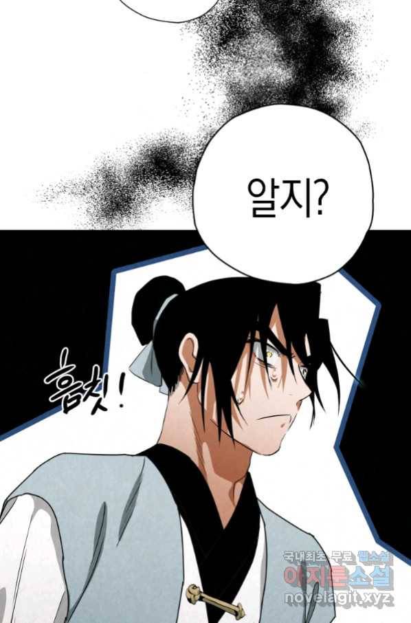 천검기협 33화 67