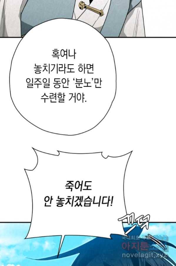 천검기협 33화 68