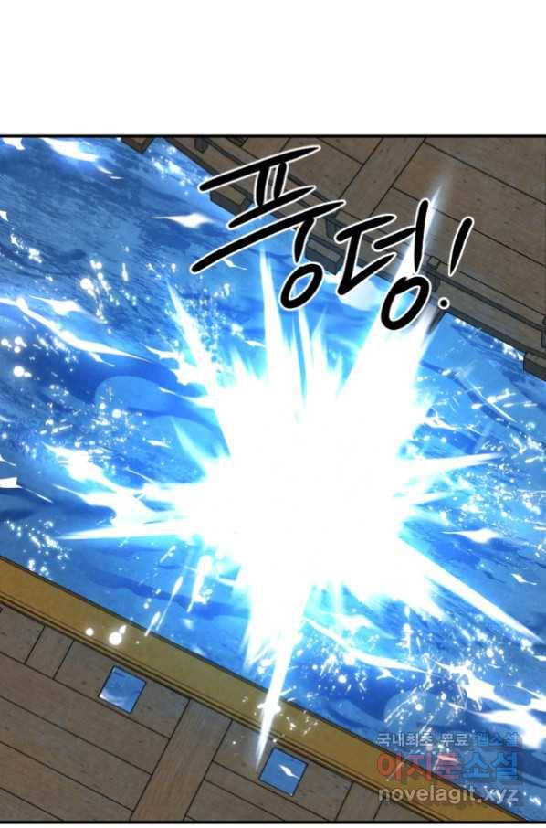 천검기협 33화 72