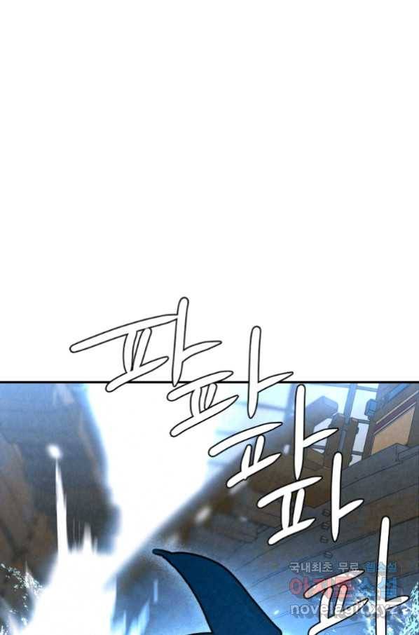 천검기협 33화 73