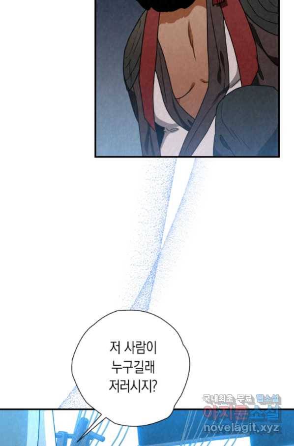 천검기협 33화 75