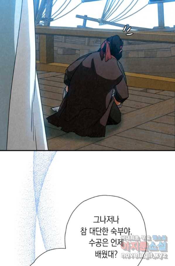 천검기협 33화 76