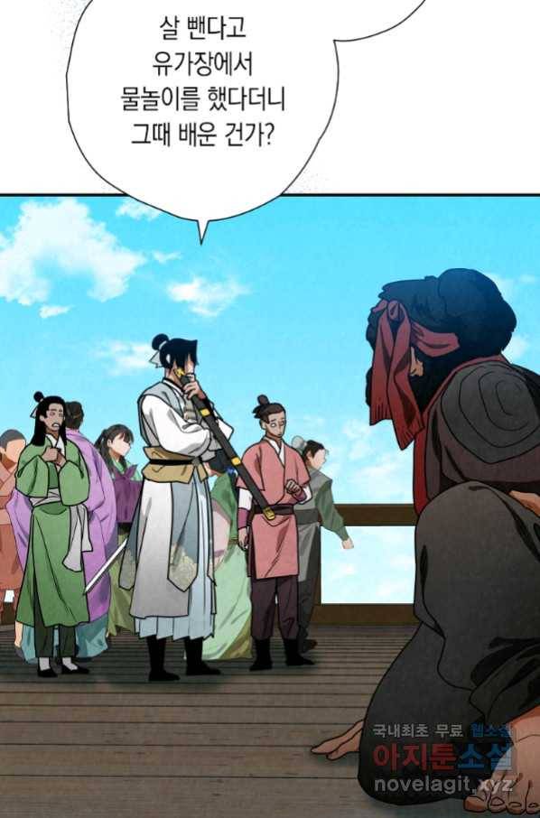 천검기협 33화 77