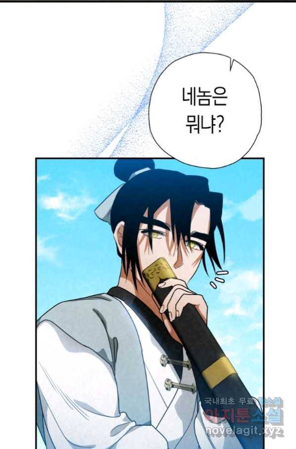 천검기협 33화 78