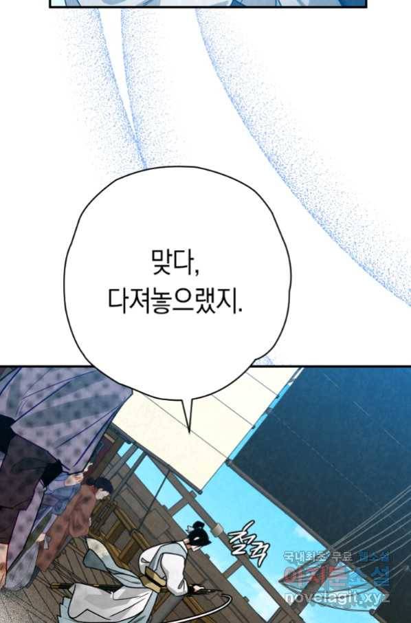 천검기협 33화 79
