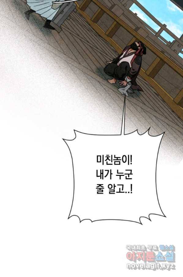 천검기협 33화 80