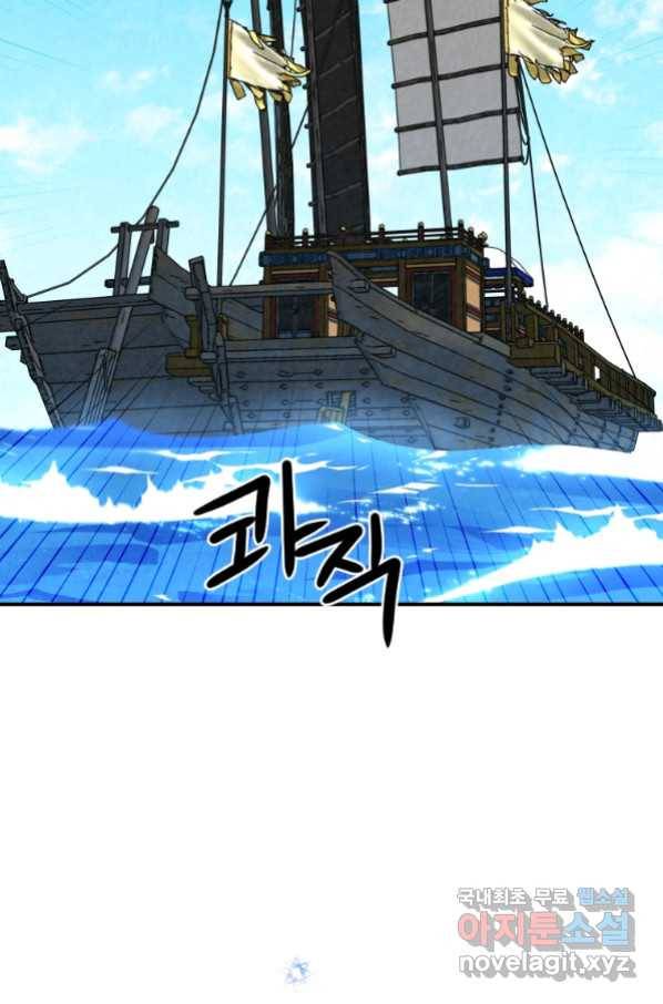 천검기협 33화 85