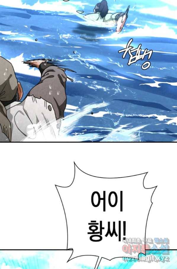 천검기협 33화 87