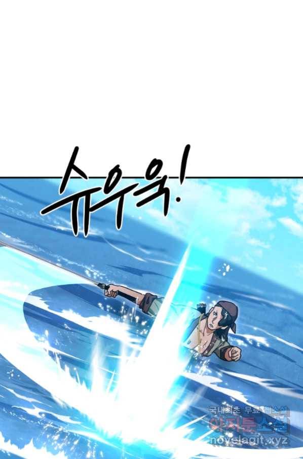 천검기협 33화 90