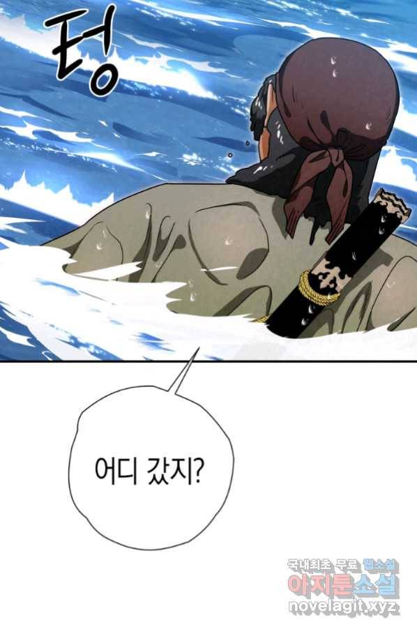 천검기협 33화 92