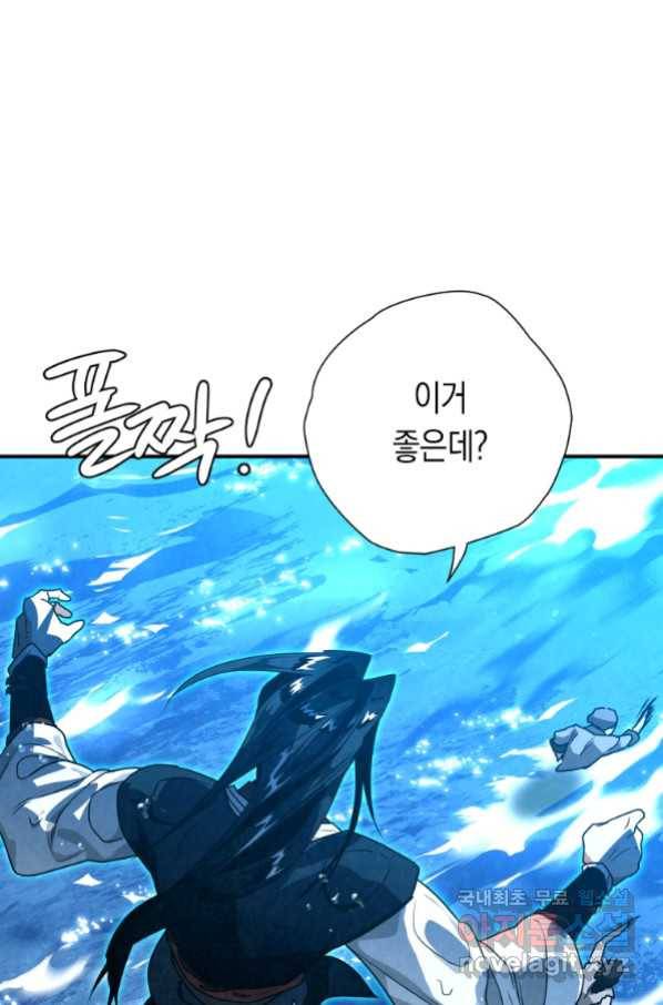 천검기협 33화 96