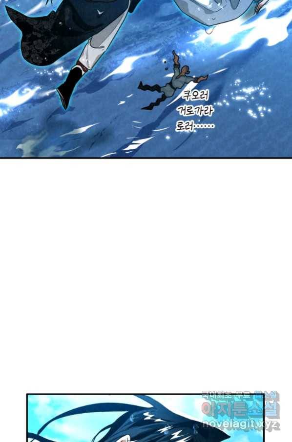 천검기협 33화 97