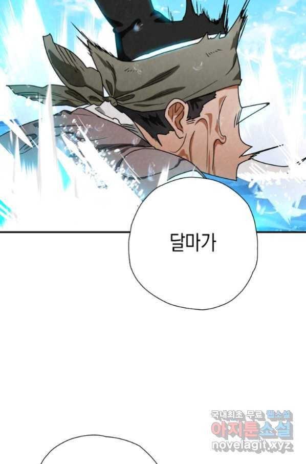 천검기협 33화 101
