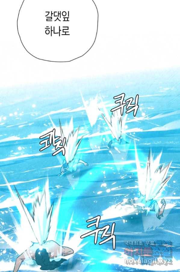 천검기협 33화 102