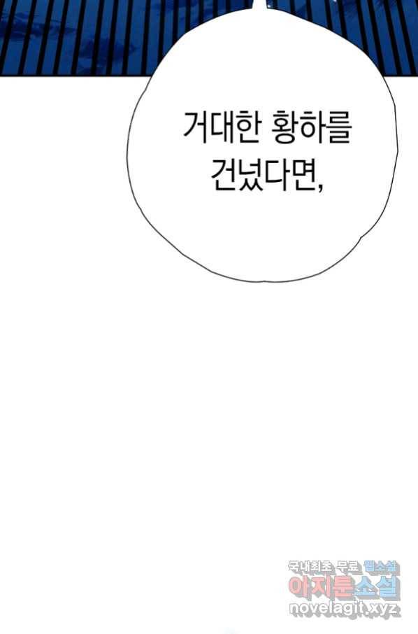 천검기협 33화 104