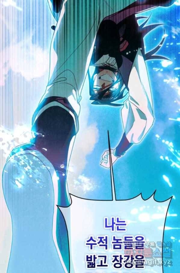 천검기협 33화 106