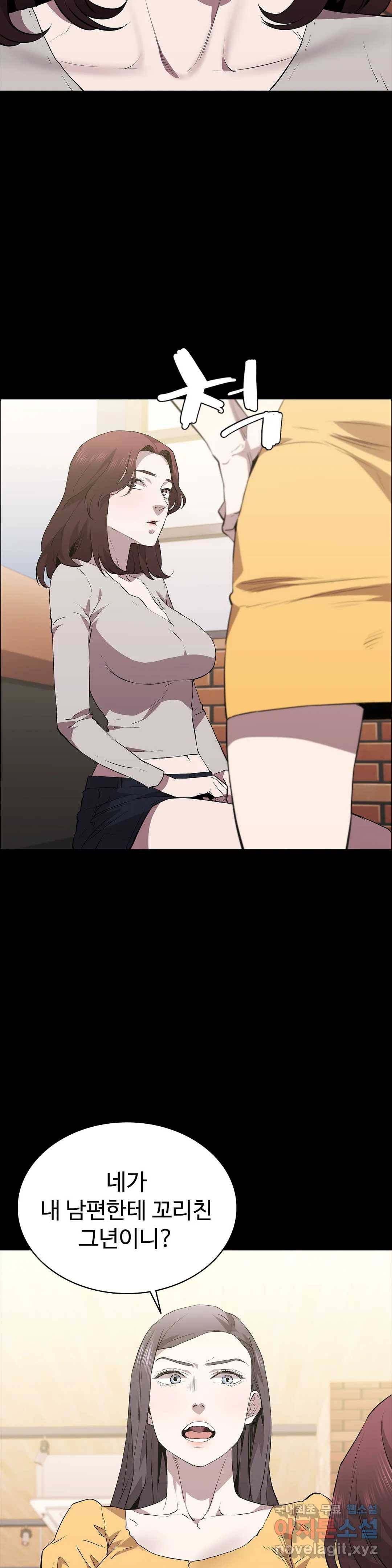 청순가련 44화 2