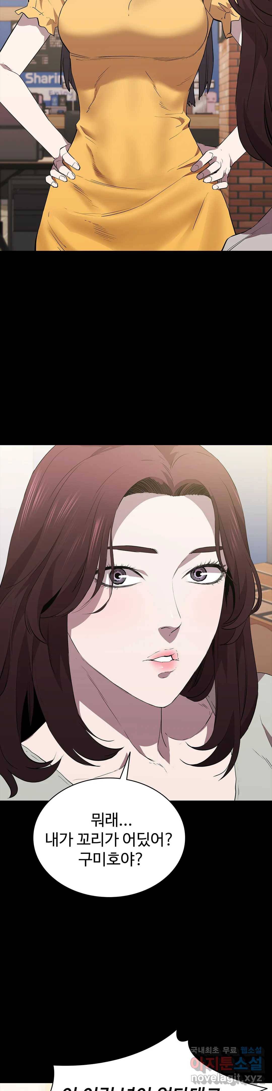 청순가련 44화 3