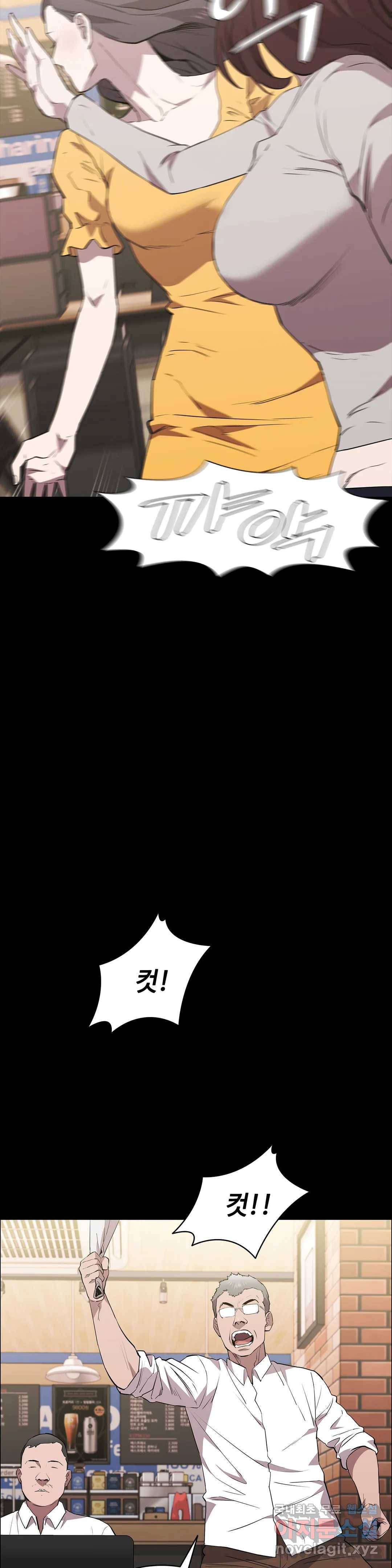 청순가련 44화 5