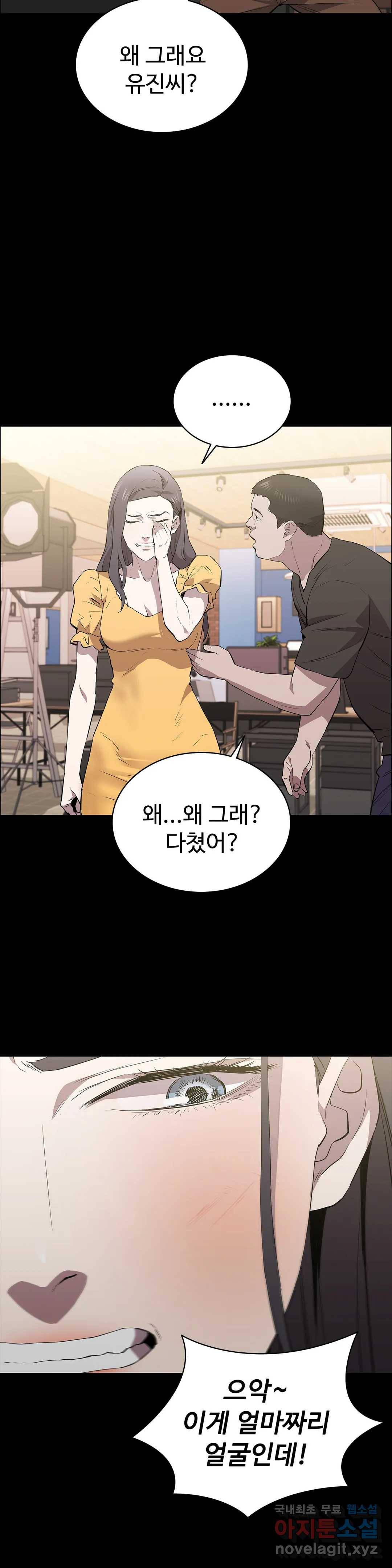 청순가련 44화 6