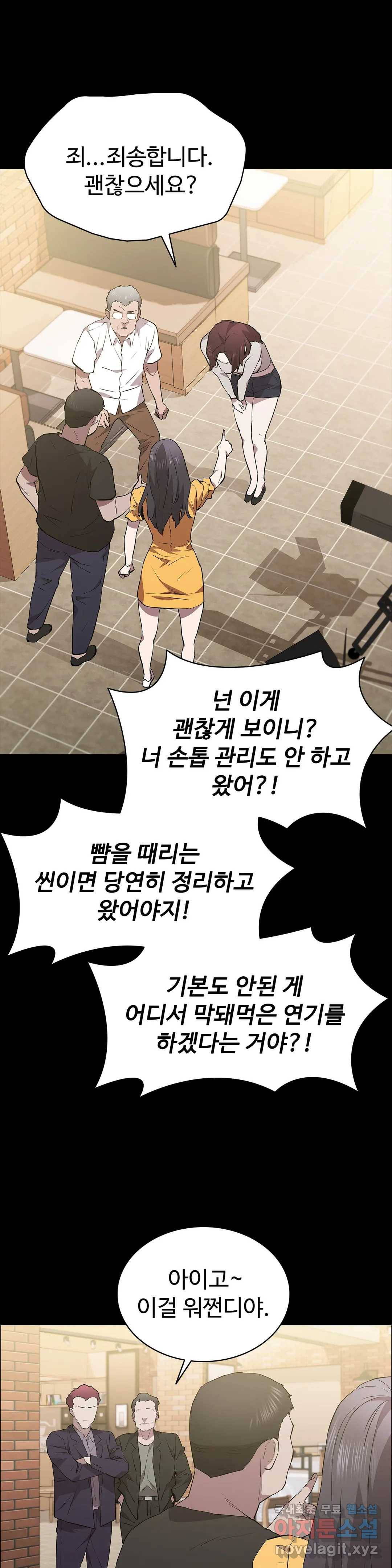 청순가련 44화 7