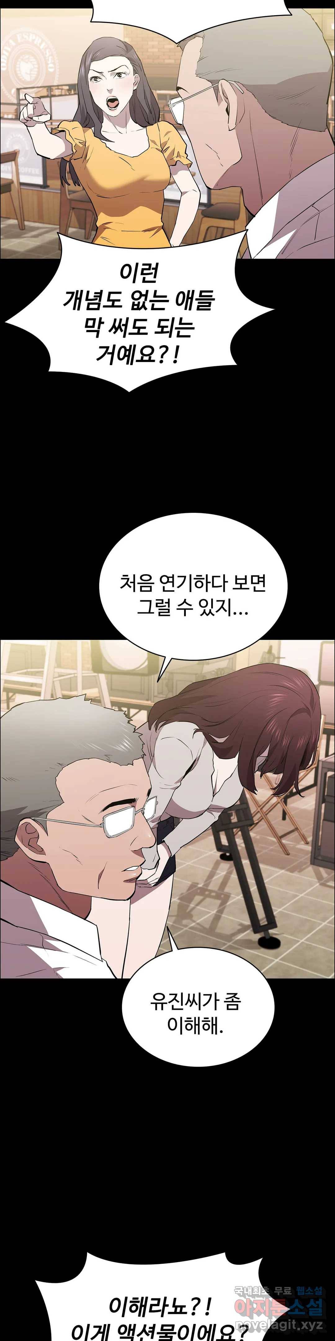 청순가련 44화 9
