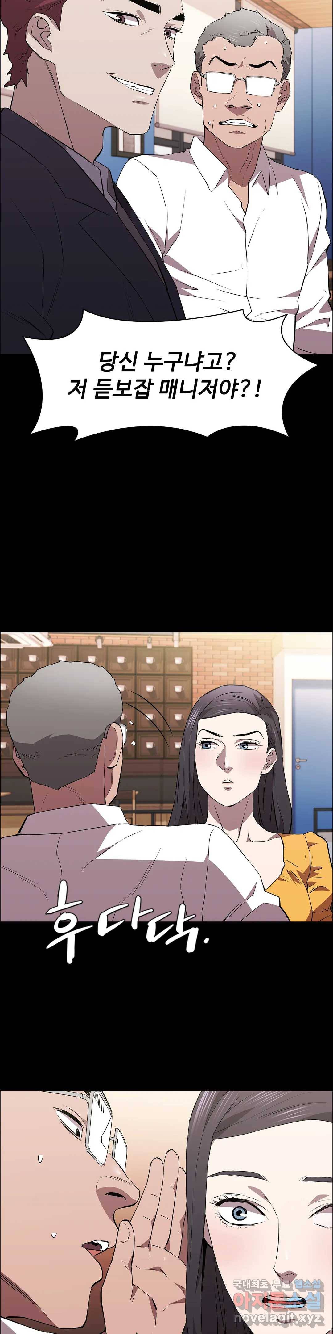 청순가련 44화 12