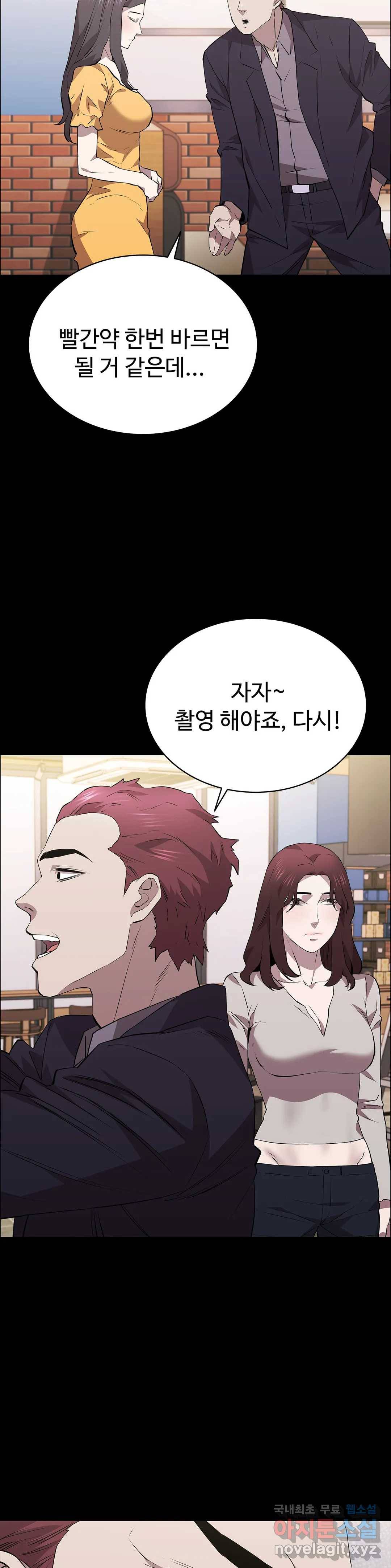 청순가련 44화 14