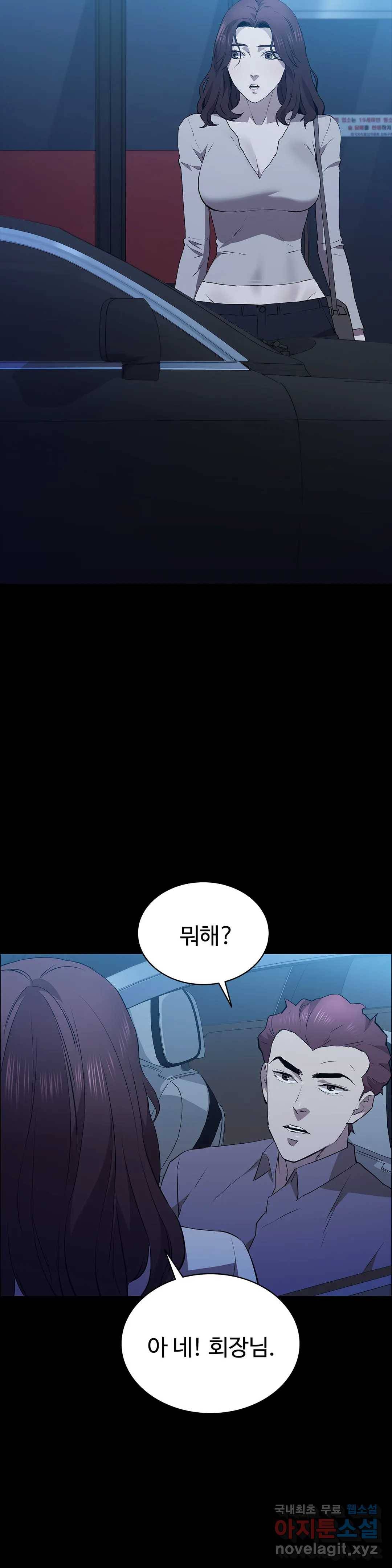 청순가련 44화 18