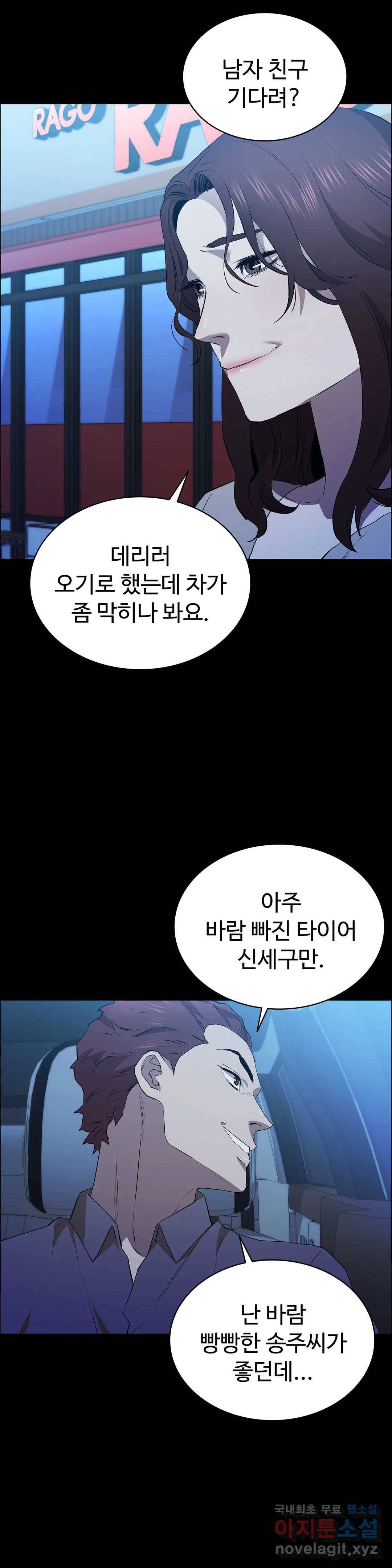 청순가련 44화 19