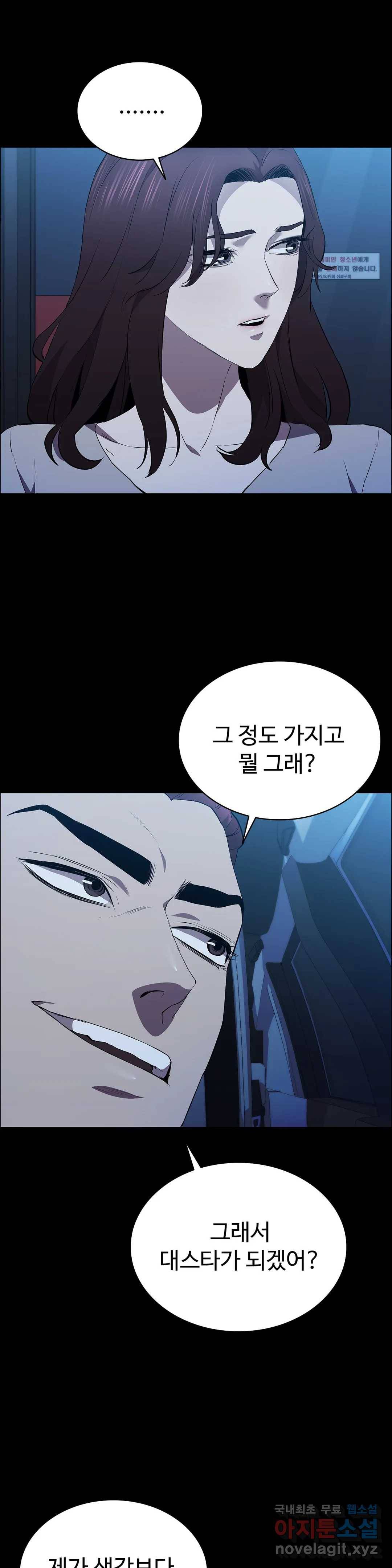 청순가련 44화 20