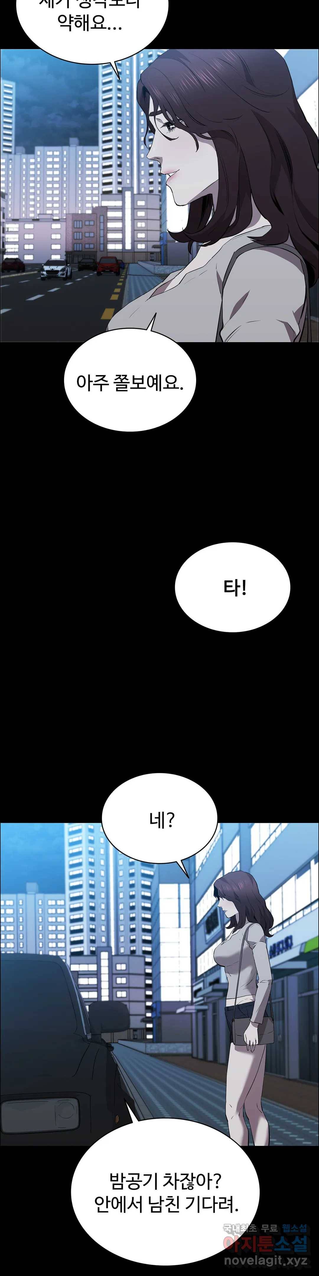 청순가련 44화 21