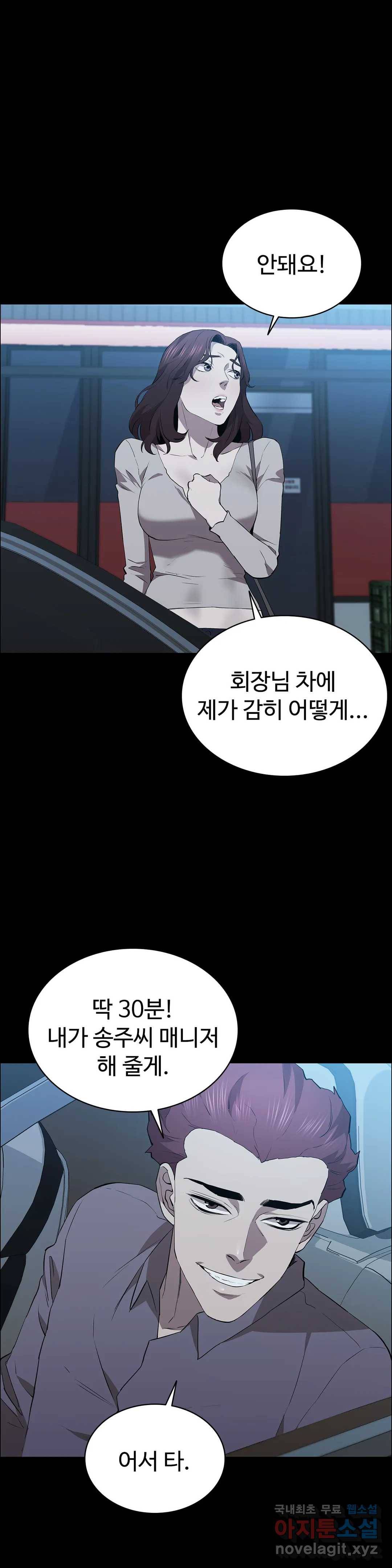 청순가련 44화 22