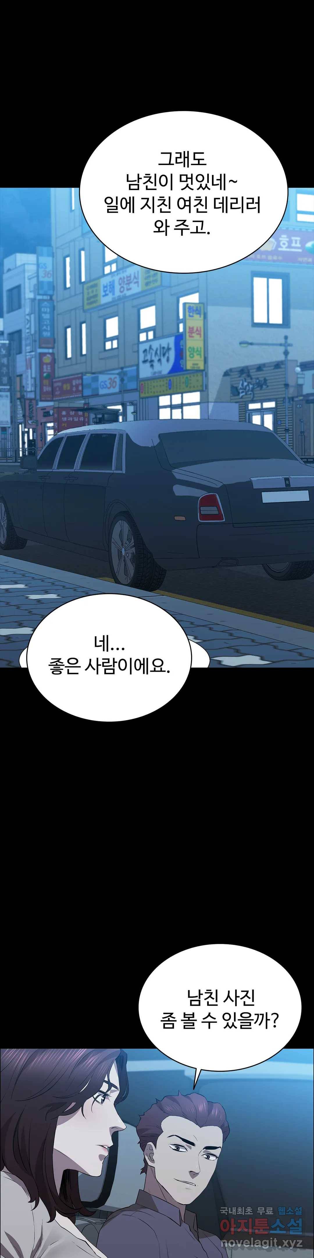 청순가련 44화 23