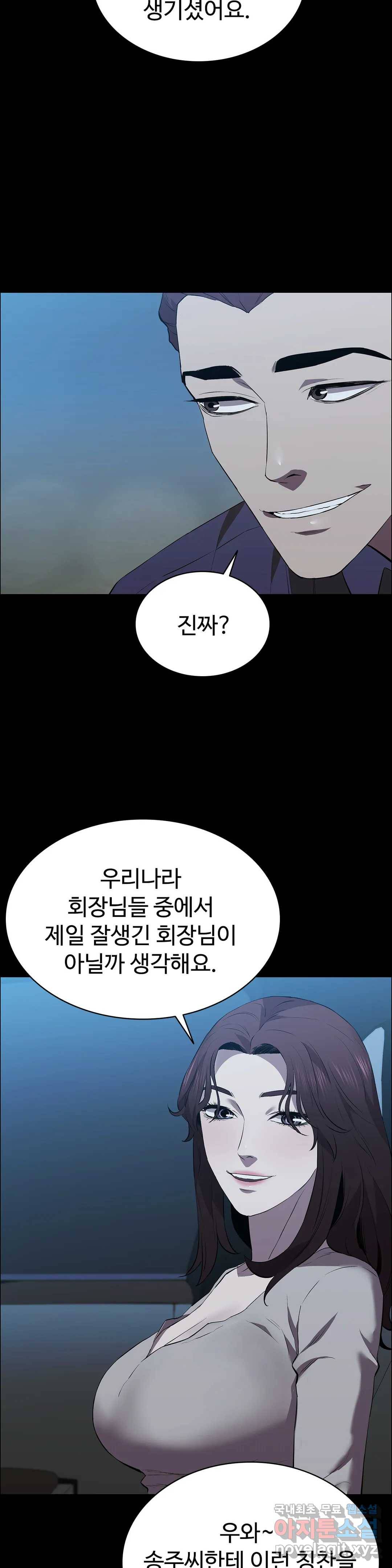청순가련 44화 25
