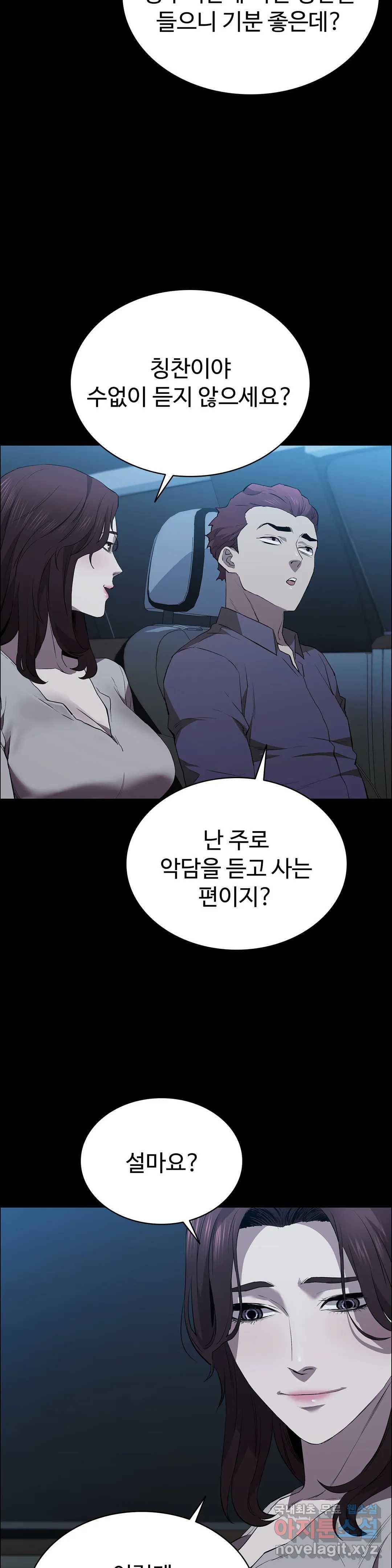청순가련 44화 26